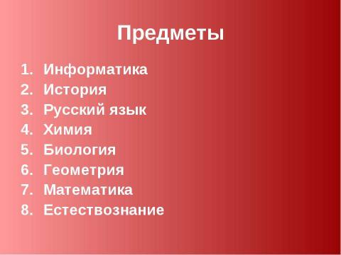 Презентация на тему "1С: Образование" по информатике