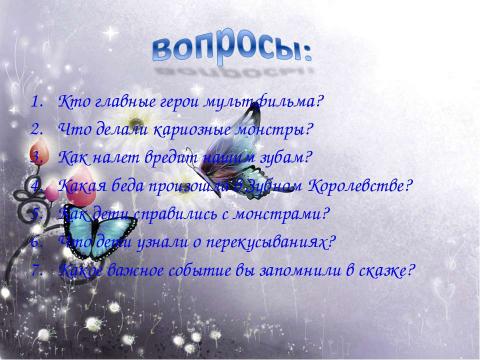 Презентация на тему "Ослепительная улыбка на всю жизнь" по обществознанию