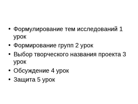 Презентация на тему "Рост молодежных группировок" по обществознанию