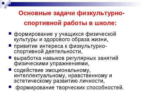 Презентация на тему "Разнообразие форм и методов работы с учащимися по предметам" по педагогике