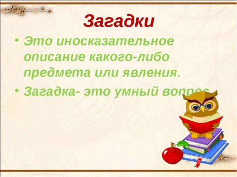 Презентация на тему "Марийские народные сказки" по истории