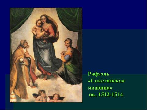 Презентация на тему "Образ человека в эпоху Ренессанса" по истории