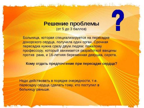 Презентация на тему "Роль человека в современном мире" по обществознанию