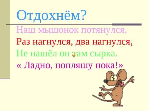 Презентация на тему "Фонетика. Орфография. Орфоэпия" по русскому языку