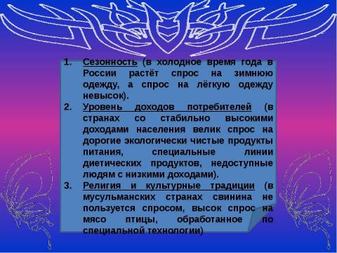 Презентация на тему "Подготовка к ЕГЭ по обществознанию" по обществознанию