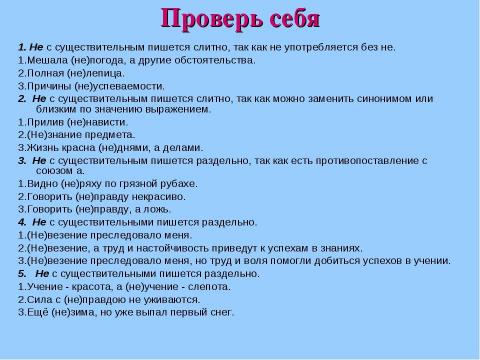 Презентация на тему "Словообразование существительных" по русскому языку