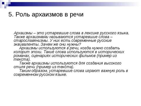 Презентация на тему "Советы учащимся при выполнении задания С2.1 (сочинения-рассуждения на лингвистическую тему)" по педагогике