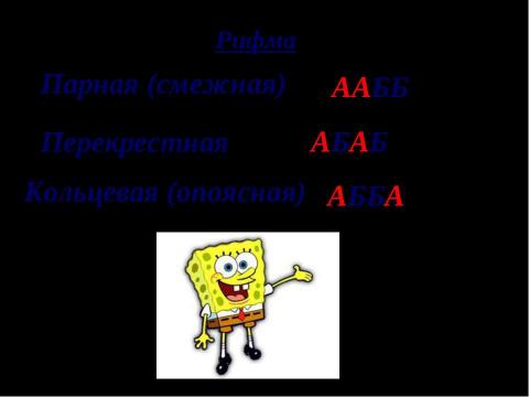 Презентация на тему "Поэтическая мастерская" по литературе