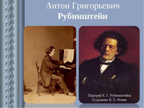 Презентация на тему "А. И. Куприн. Рассказ «Тапёр»" по литературе