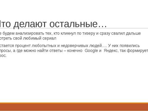 Презентация на тему "SEO Borman" по информатике