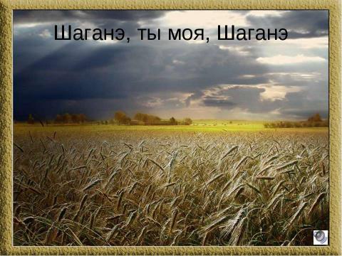 Презентация на тему "Сергей Александрович Есенин" по литературе