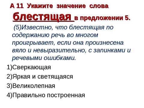 Презентация на тему "А6-А11 Текст. Грамматика" по начальной школе