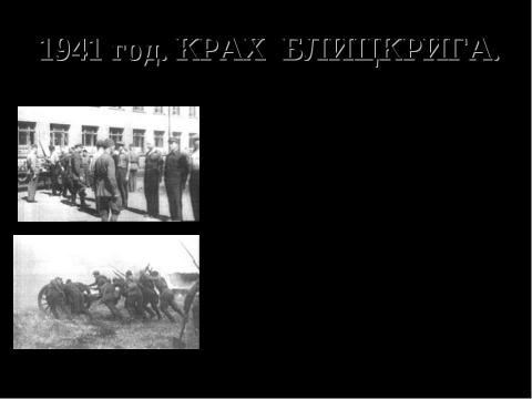 Презентация на тему "Отдел военно-патриотического и гражданского воспитания ЦДТ «Щит»" по истории