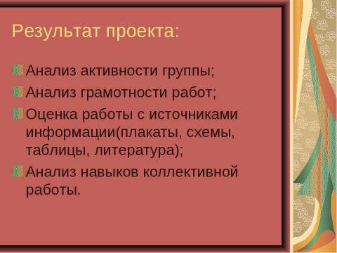 Презентация на тему "ТАНЦЫ НАРОДОВ МИРА" по музыке