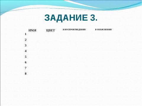 Презентация на тему "Приемы и методы организации эффективного общения в подростково-юношеском коллективе" по педагогике