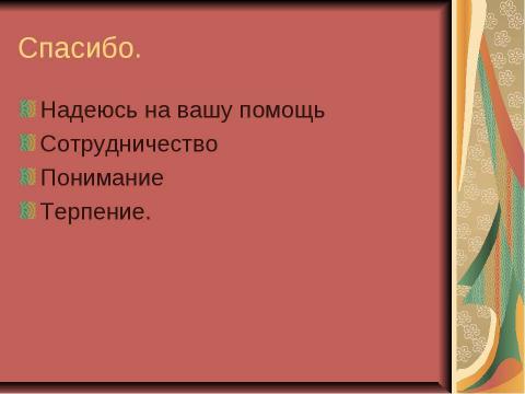 Презентация на тему "2 класс. Поздравляю с началом учебного года" по окружающему миру