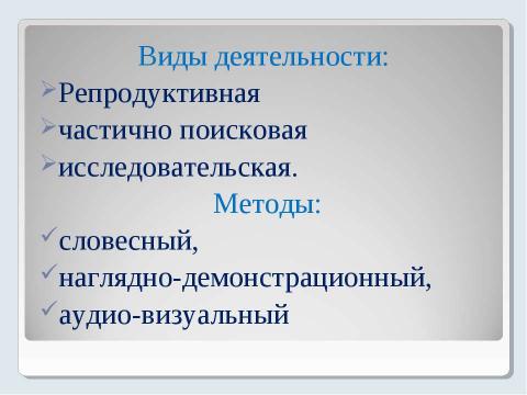 Презентация на тему "Герои Отечественной войны 1812 года. Взгляд на будущее" по истории