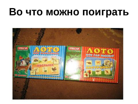 Презентация на тему "Психологические особенности детей 4-5 лет" по детским презентациям