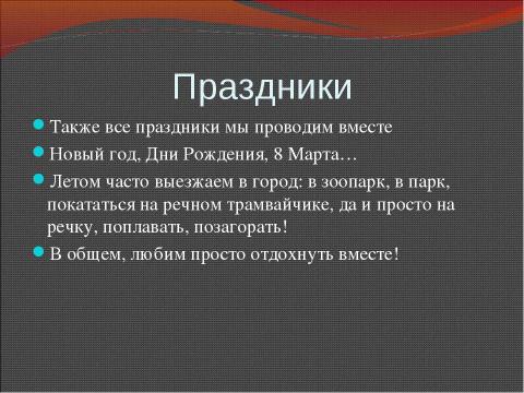 Презентация на тему "Неон" по обществознанию