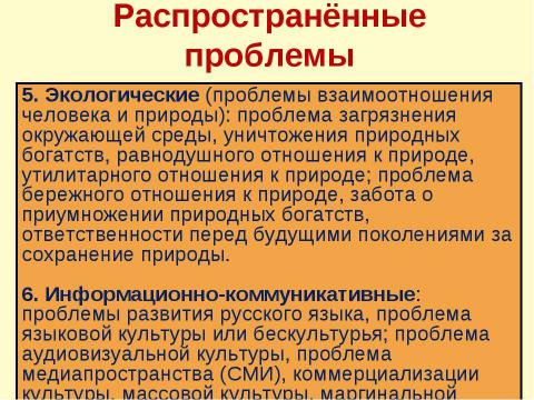 Презентация на тему "Подготовка к выполнению части 3 (С) заданий ЕГЭ" по русскому языку