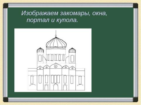 Презентация на тему "Старые улицы Москвы" по истории