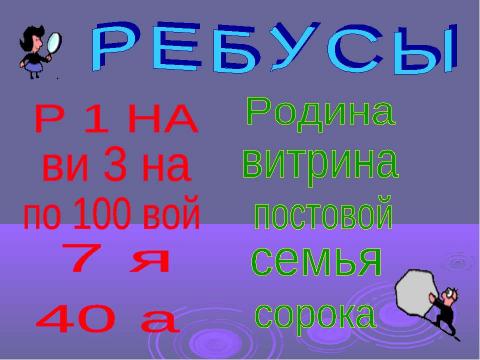 Презентация на тему "Из Азбуки в страну Литературию" по русскому языку