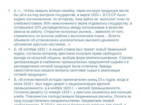 Презентация на тему "Роль государства в экономике" по экономике