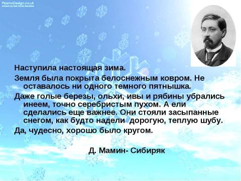 Презентация на тему "Описание природы 6 класс" по русскому языку