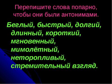 Презентация на тему "Описание внешности хорошо знакомого человека" по обществознанию