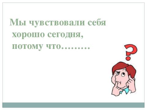 Презентация на тему "Приручить своих драконов" по обществознанию