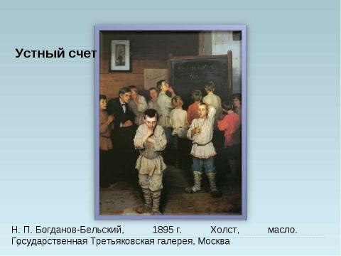 Презентация на тему "Школы и другие учебные заведения" по начальной школе