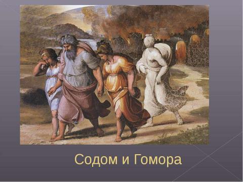 Презентация на тему "Тема ветхого завета в творчестве Анны Ахматовой" по МХК