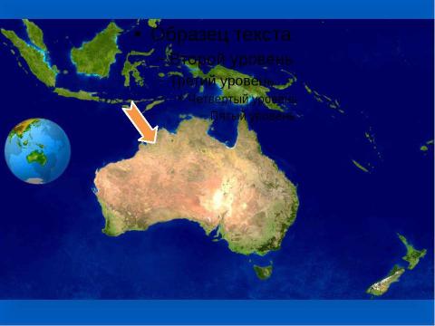 Презентация на тему "Океания" по географии
