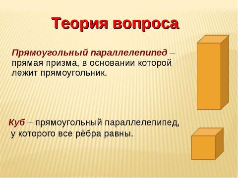 Презентация на тему "Геометрия и архитектура" по МХК