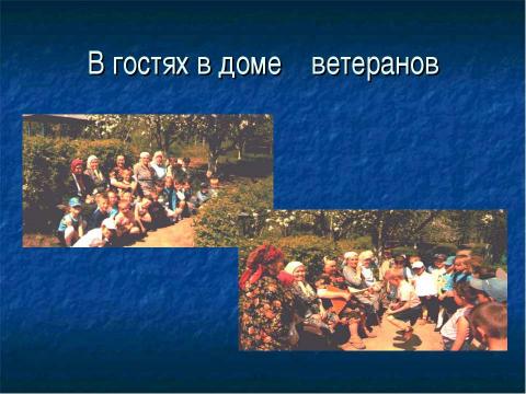 Презентация на тему "Перед вами 2 класс "Солнышко" по окружающему миру