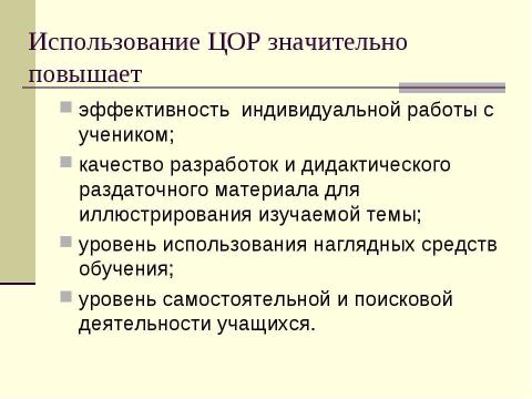 Презентация на тему "Природоведение 5 класс" по окружающему миру