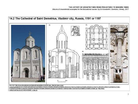 Презентация на тему "THE EASTERN EUROPE MIDDLE AGES AND NEW TIMES ARCHITECTURE / The history of Architecture from Prehistoric to Modern times: The Album-14 / by Dr. Konstantin I.Samoilov. – Almaty, 2017. – 18 p." по истории