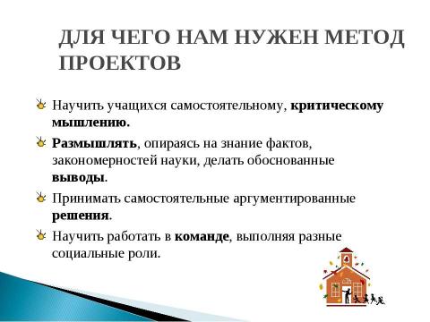 Презентация на тему "Повышение квалификации по ИКТ" по информатике