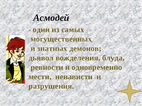 Презентация на тему "Роман И.С.Тургенева «Отцы и дети» в русской критике" по литературе