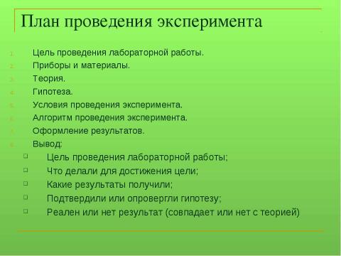 Презентация на тему "Давление твердых тел, жидкостей и газов" по физике