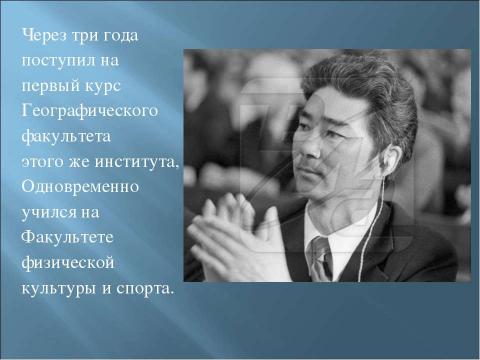 Презентация на тему "Санги Владимир Михайлович" по литературе