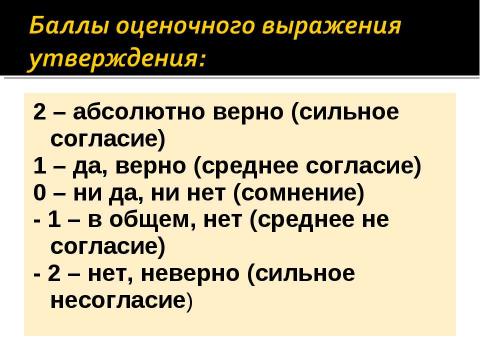 Презентация на тему "Правила и приёмы, помогающие успешному взаимодействию с подростком" по обществознанию