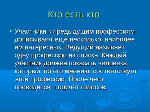 Презентация на тему "Развитие коммуникативных навыков через профориентационную работу" по педагогике