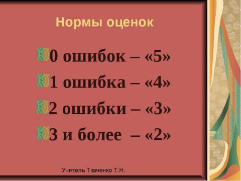 Презентация на тему "Двоеточие в бессоюзном сложном предложении" по русскому языку