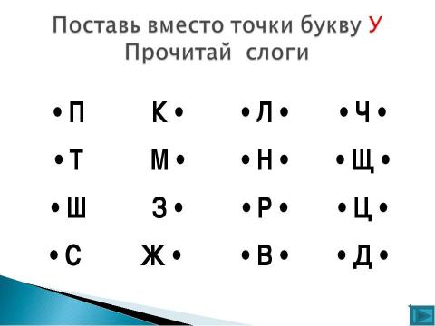 Презентация на тему "профилактика дислексии" по предметам начальной школы