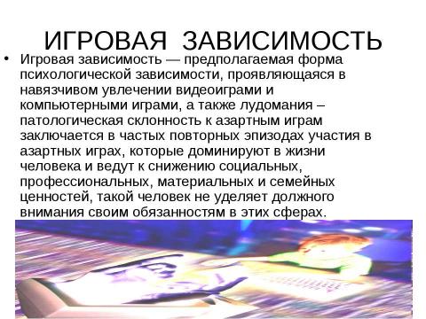 Презентация на тему "Привычка и сила воли" по обществознанию