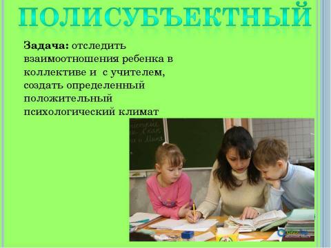 Презентация на тему "Основные методологические подходы в педагогике" по педагогике