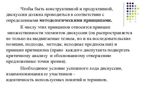 Презентация на тему "увтро" по астрономии