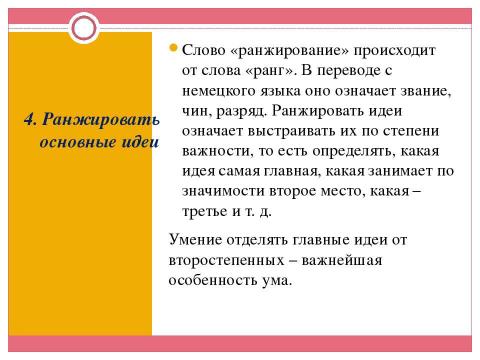 Презентация на тему "Учебное исследование" по педагогике