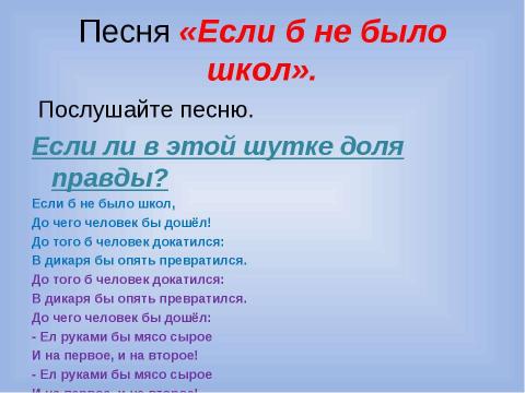 Презентация на тему "Ученье – свет, а неученье – тьма" по обществознанию